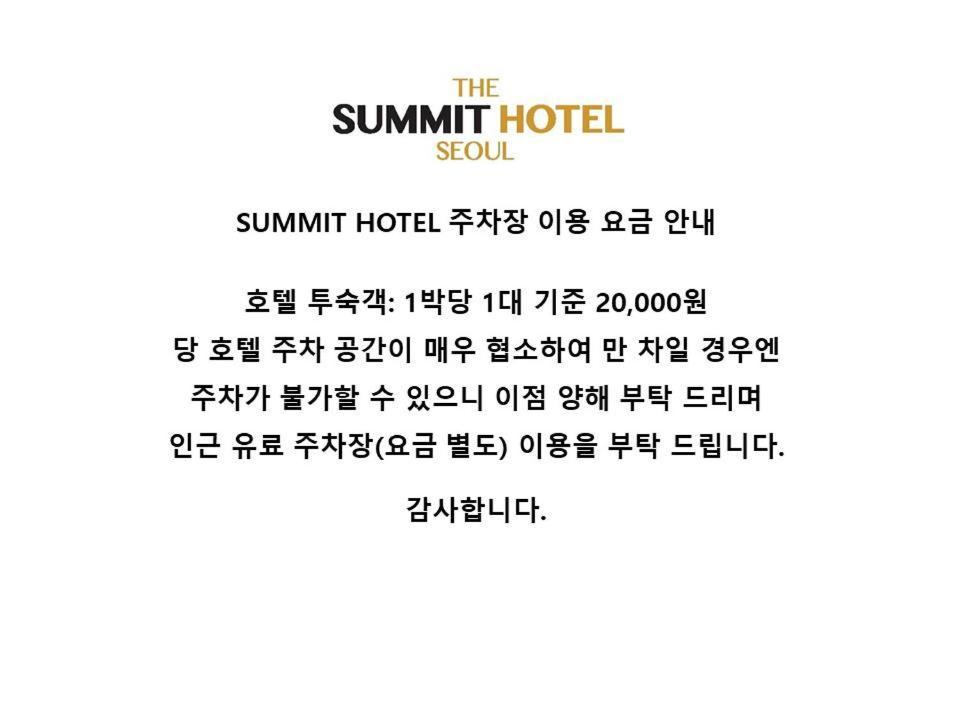 Summit Hotel Dongdaemun Seoul Luaran gambar